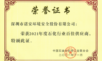 再获殊荣：beaT365·官方最新web网站-Beat365(中国)环境获“石油和化工行业百佳供应商”荣誉称号